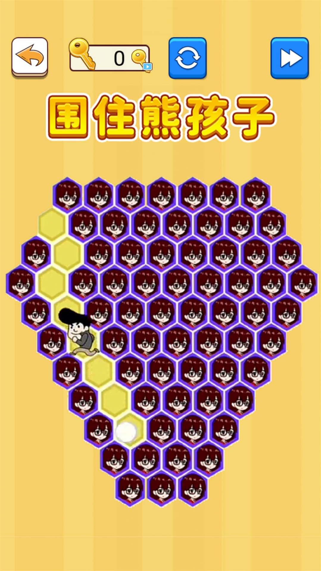 围住熊孩子图3