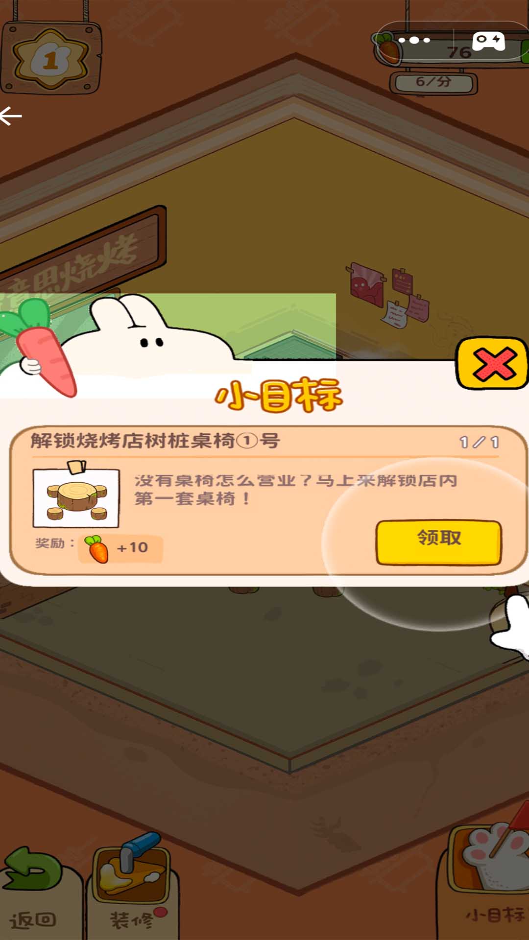 美味早餐店图3