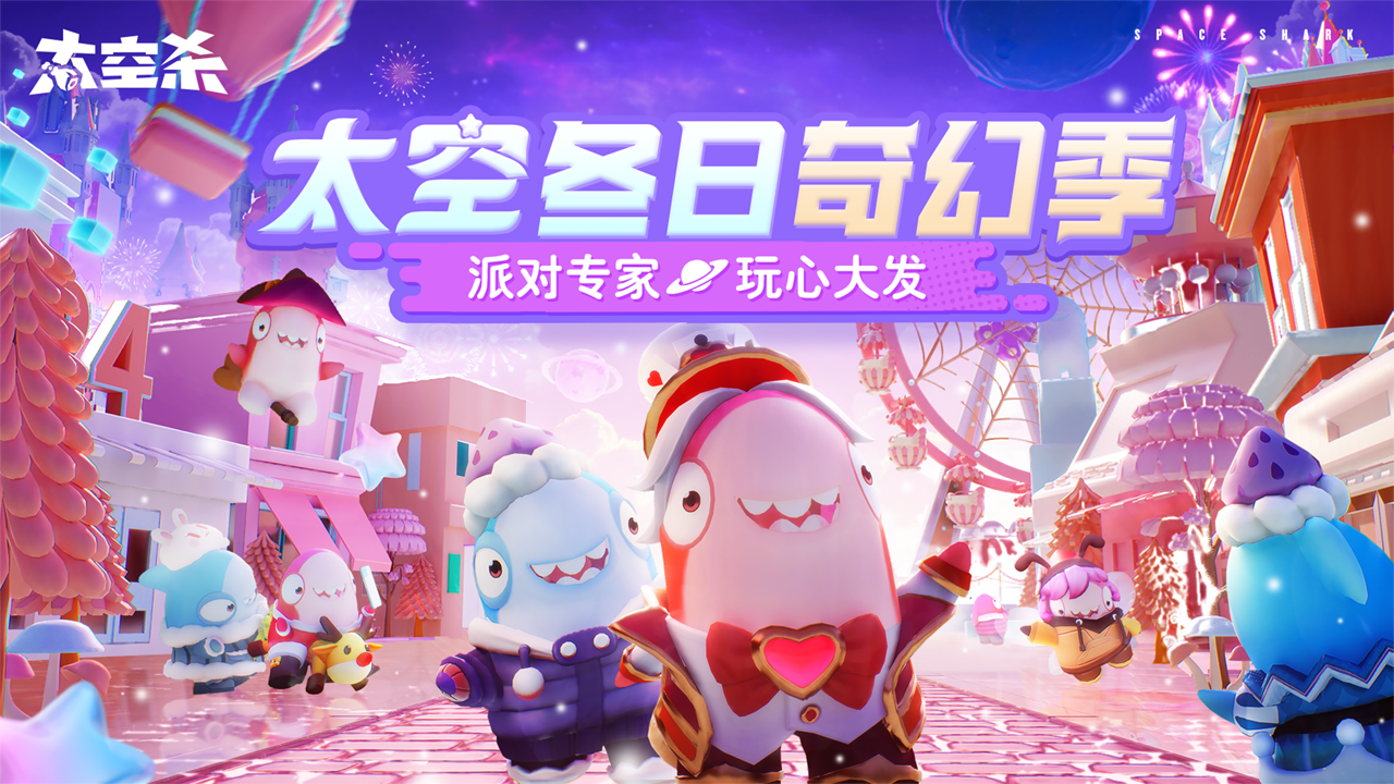 太空杀国际服2023最新版图2