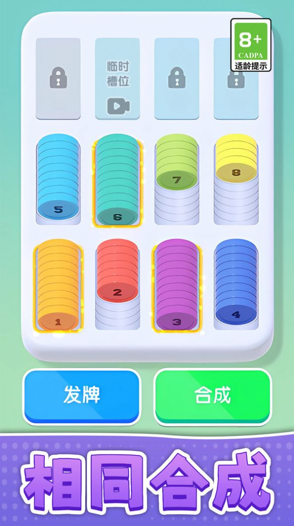 解压大闯关图4