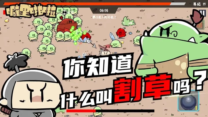 噼里啪啦官网版图1