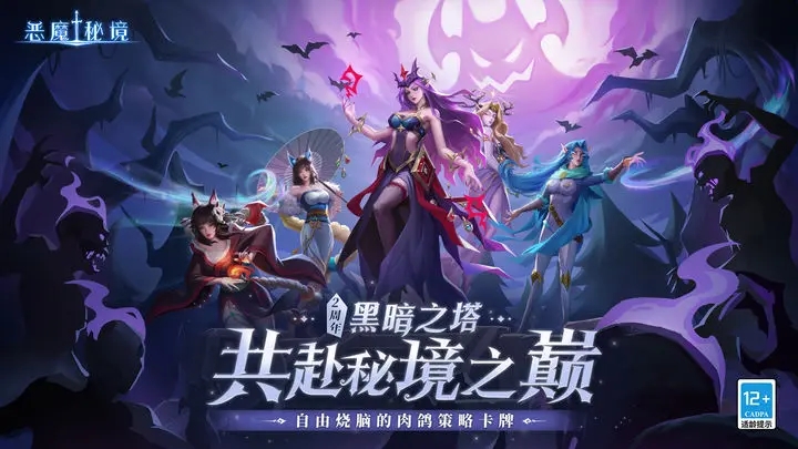 恶魔秘境内置修改菜单版图4