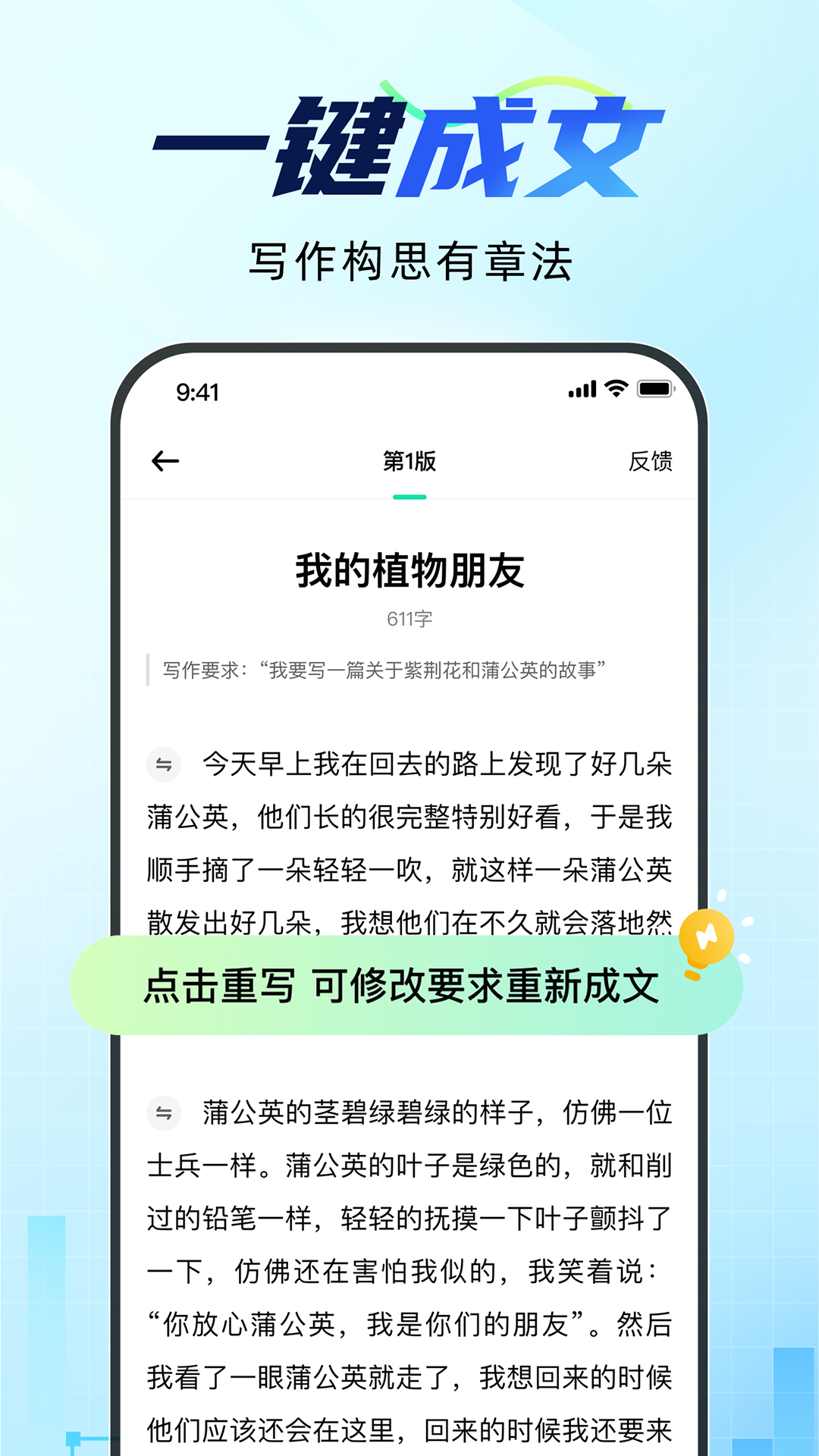 光速写作免费版图2