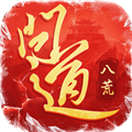 问道手游互通版
