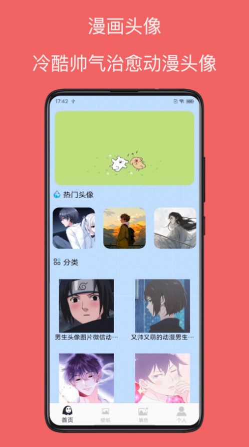 漫画免费app手机版图2