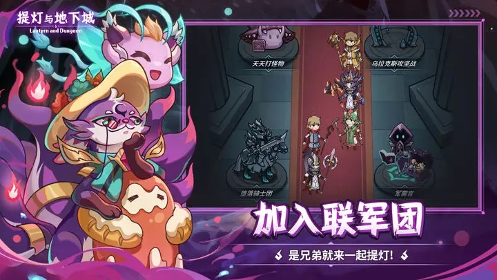 提灯与地下城破解最新版图2