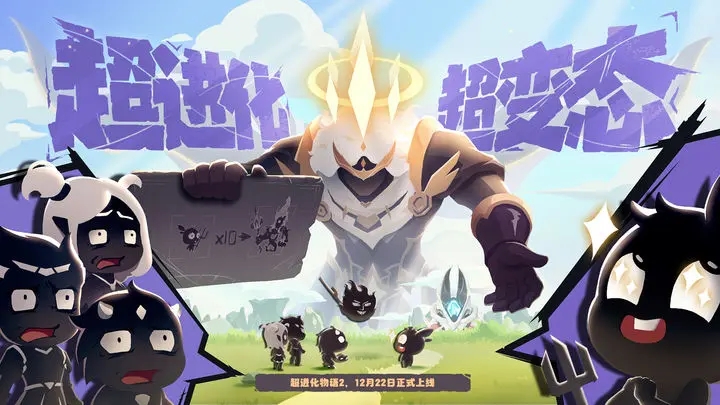 超进化物语2破解版图3