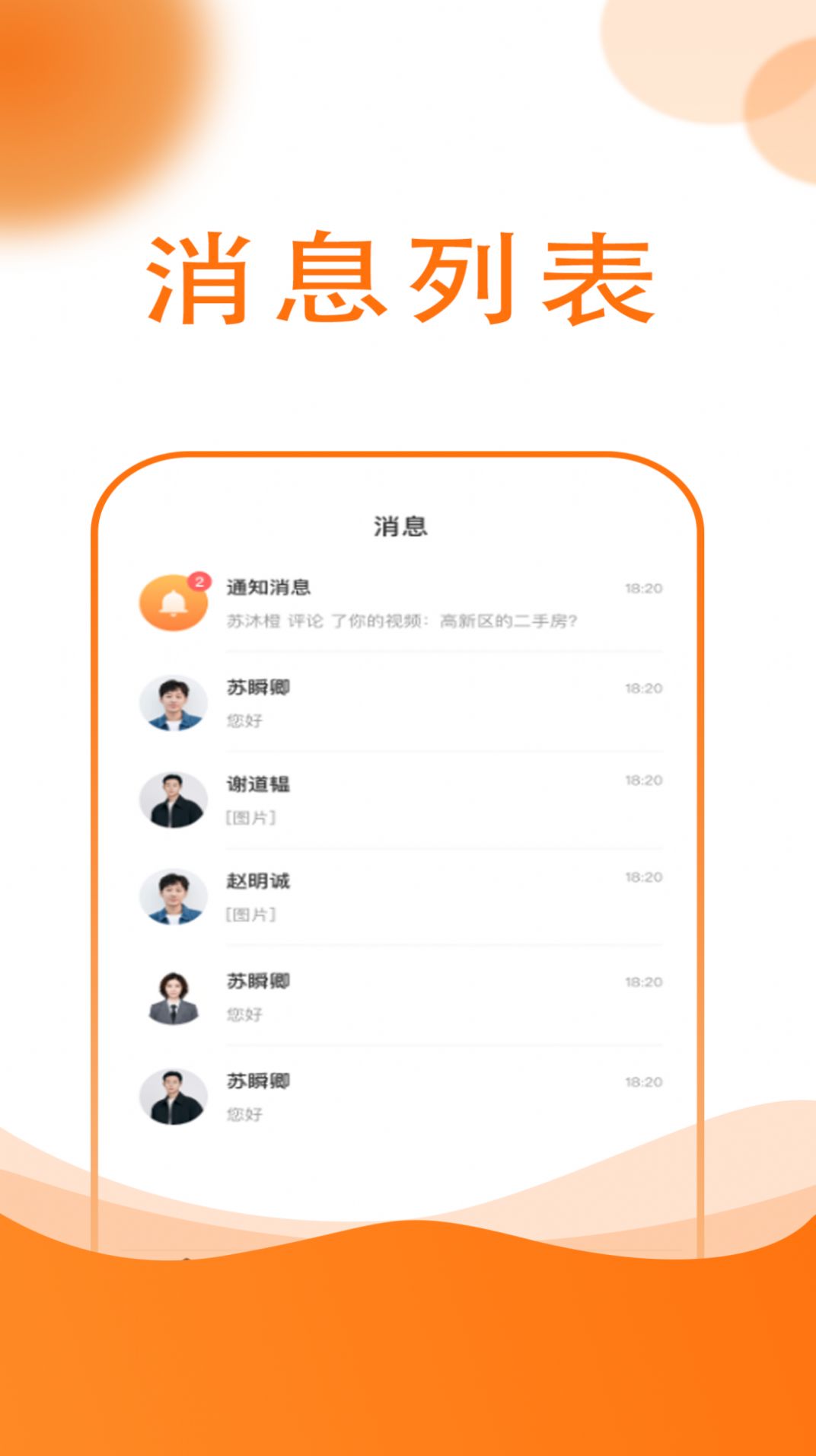 友容找房app图1