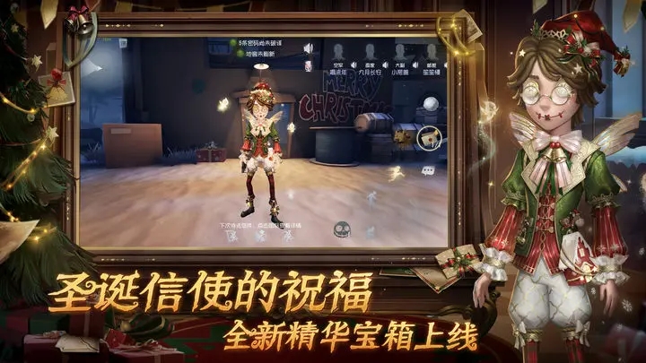 第五人格破解图4