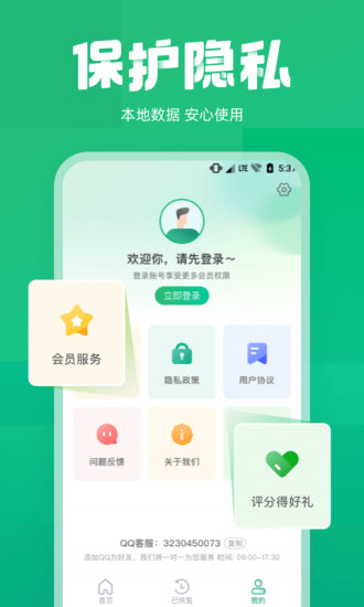 照片误删恢复app图1
