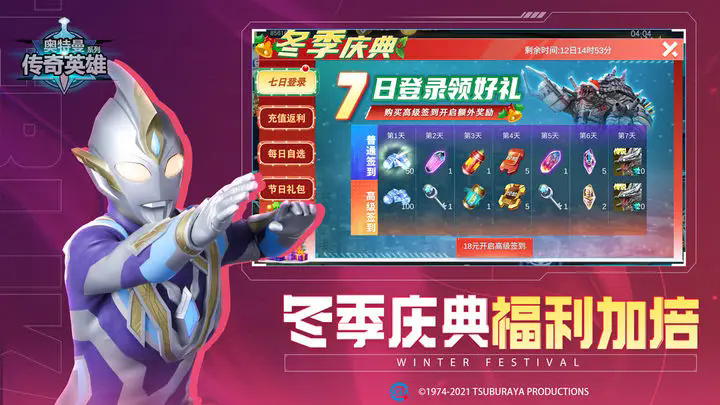 奥特曼传奇英雄内置菜单版图4