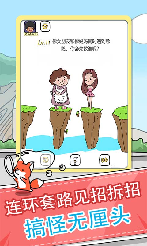 全民来烧脑图1