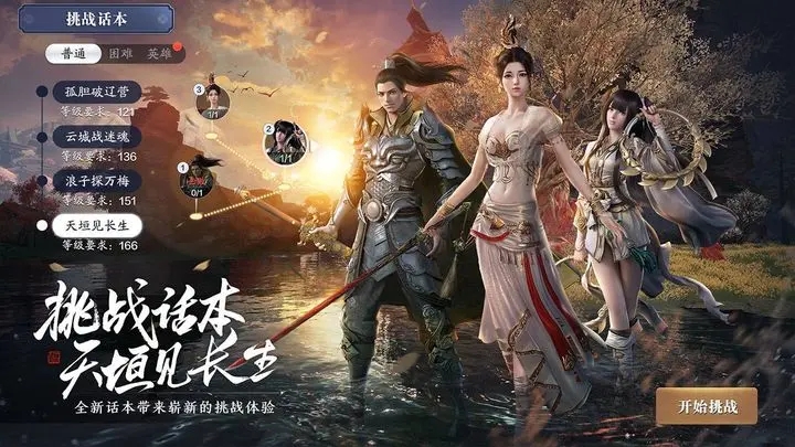 天涯明月刀官网版图4