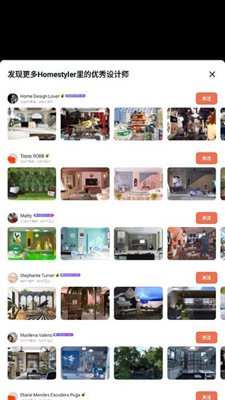 美家达人app图3