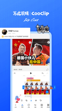 不咕剪辑官方版图4