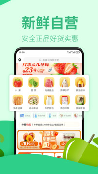 朴朴超市2023最新版图3