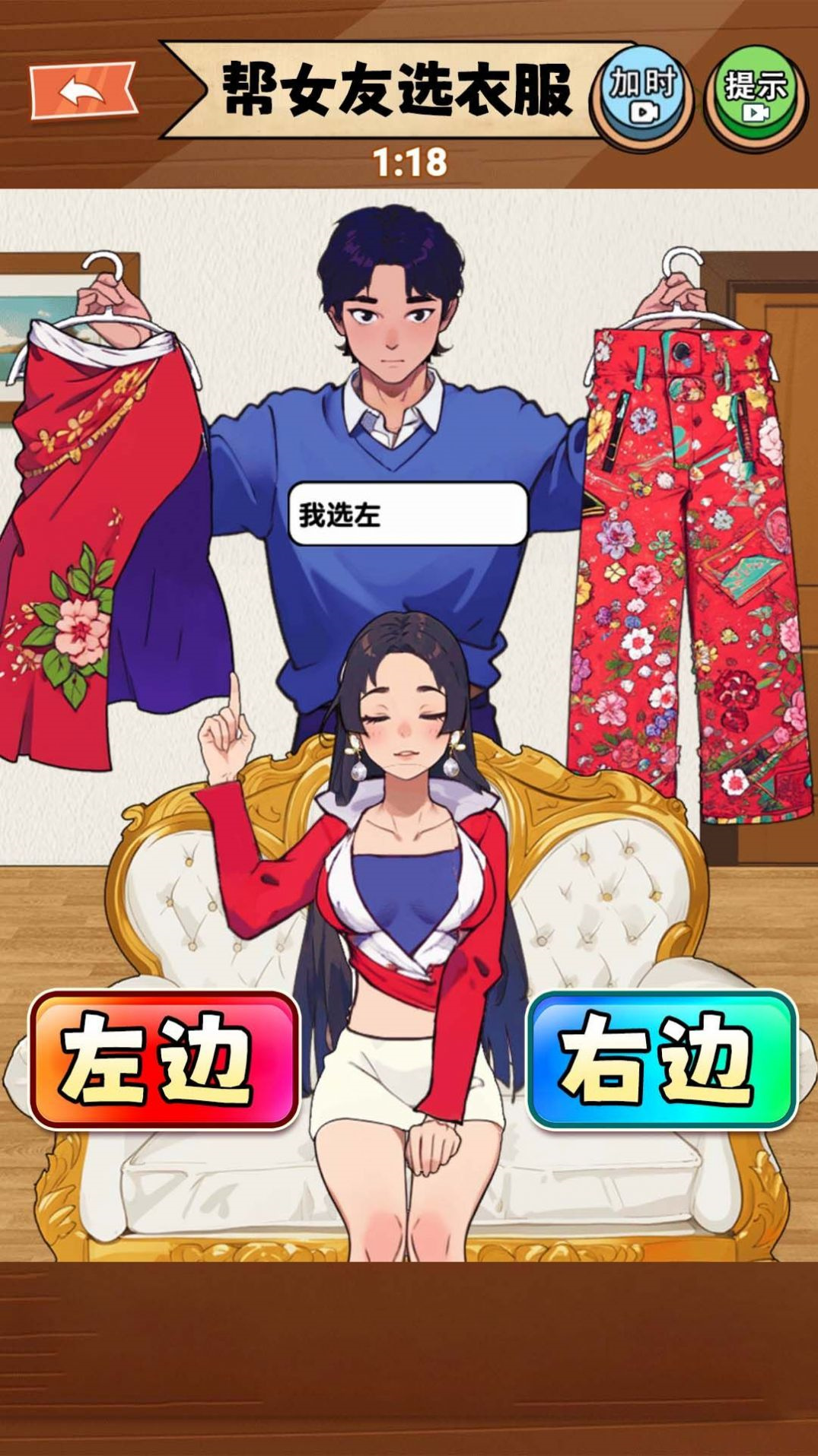 穿搭美美哒图4