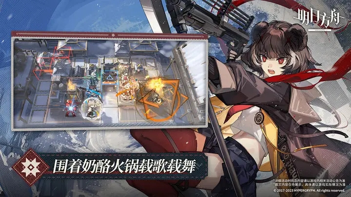 明日方舟官方版正版图4