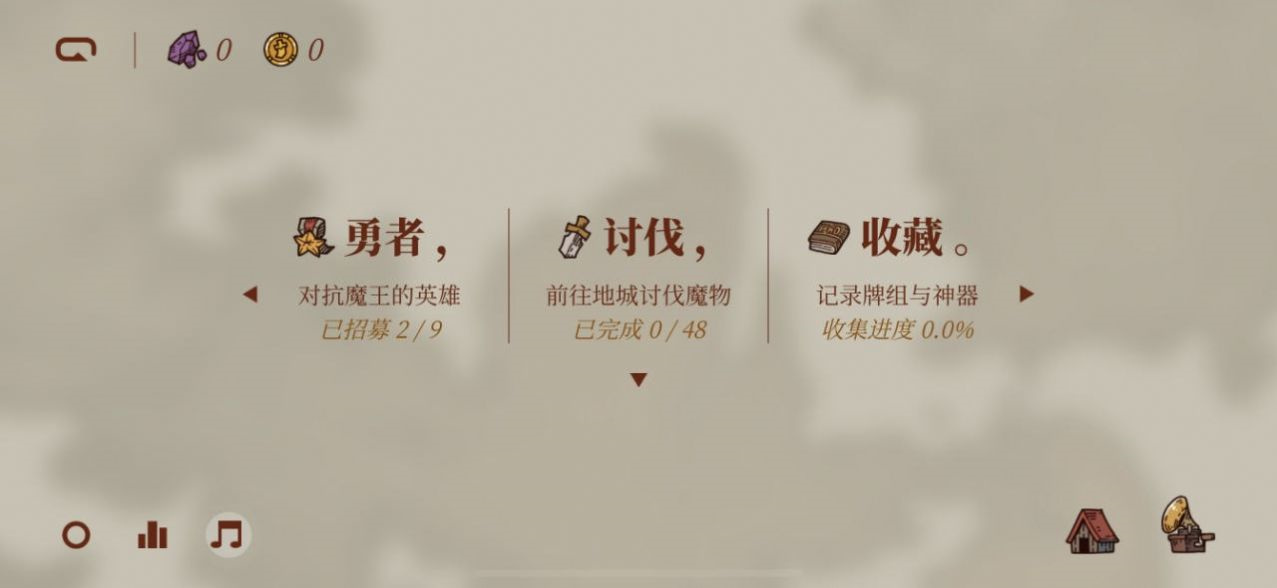 勇者闯迷城游戏图4