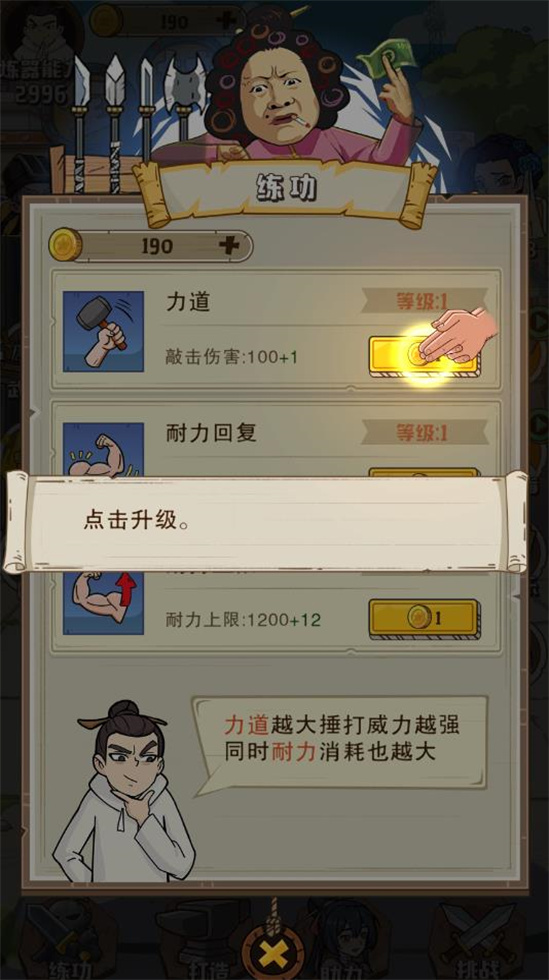 老铁来一锤图1
