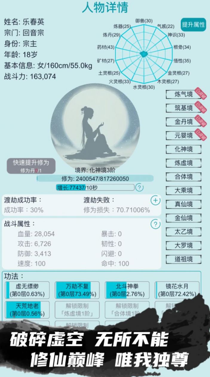 我的修仙人生图1