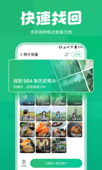 照片误删恢复app图5