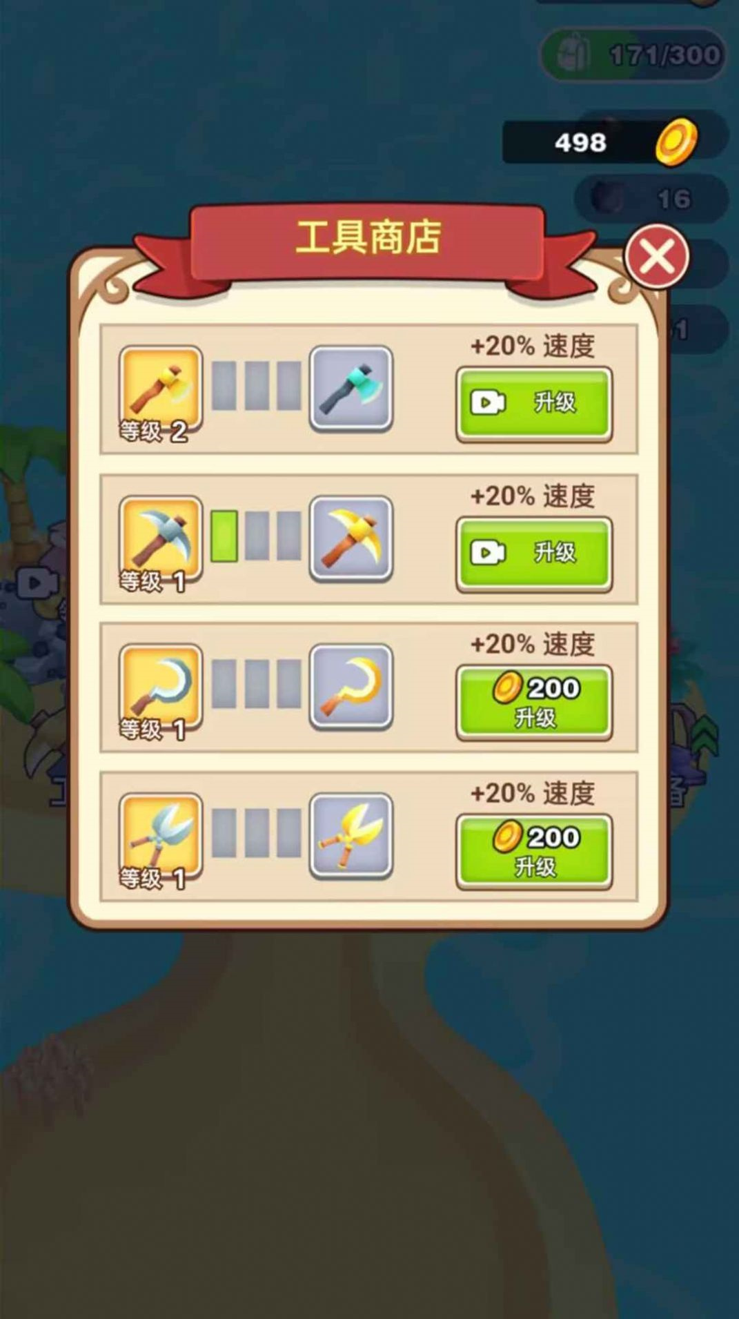 砍树我最强图1