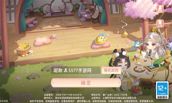 向往的小院图1