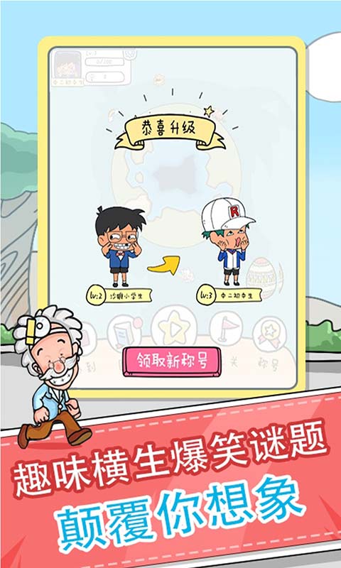 全民来烧脑图3