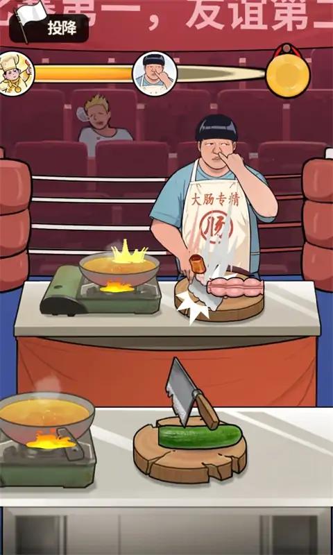 当食神有多好图1