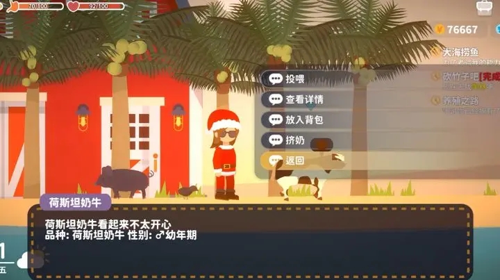 小生活游戏正版