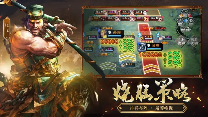 三国志大战图3