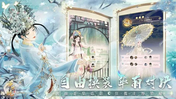 万世镜官网版图5