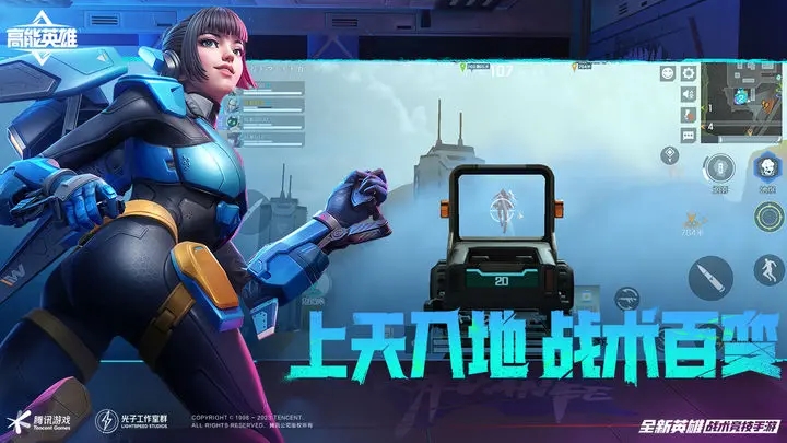 高能英雄体验服正版图2