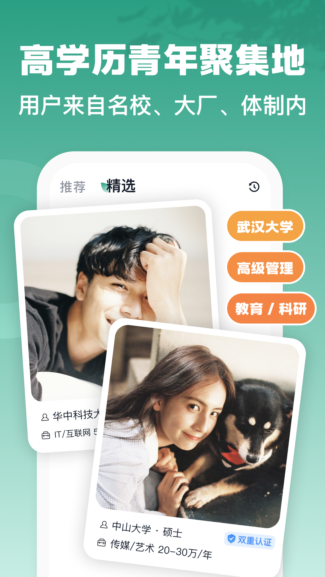 青藤之恋app图4