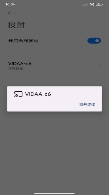 奇异投TV投屏app图3