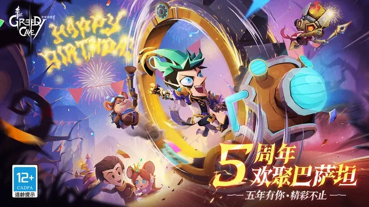 贪婪洞窟2九游版图4
