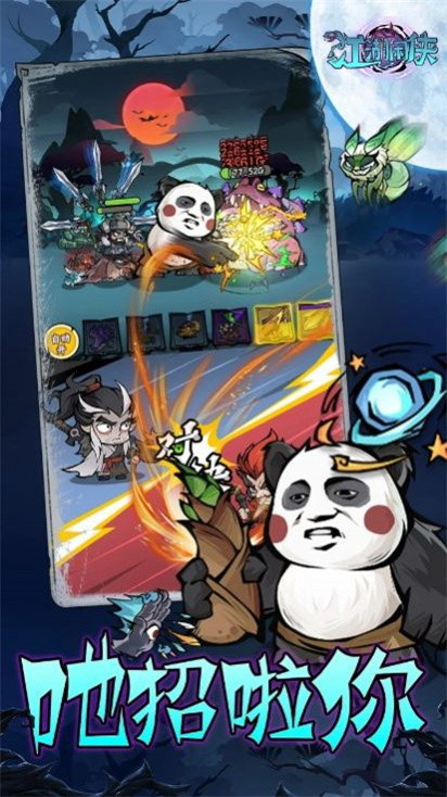 大闹暗黑武林图3
