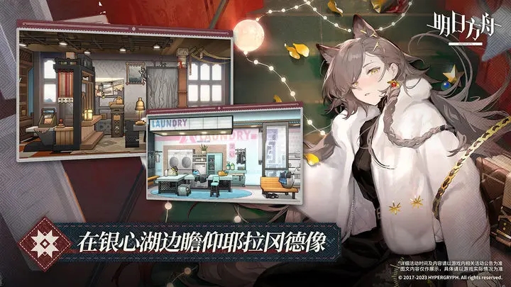 明日方舟官方版正版图3