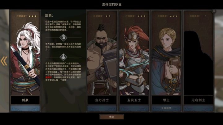 部落与弯刀手机破解图3