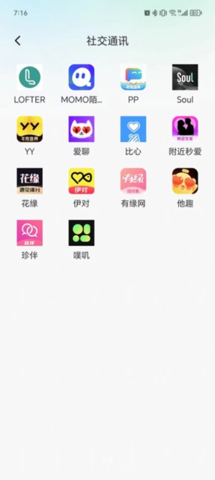 多开分身工具大师图1