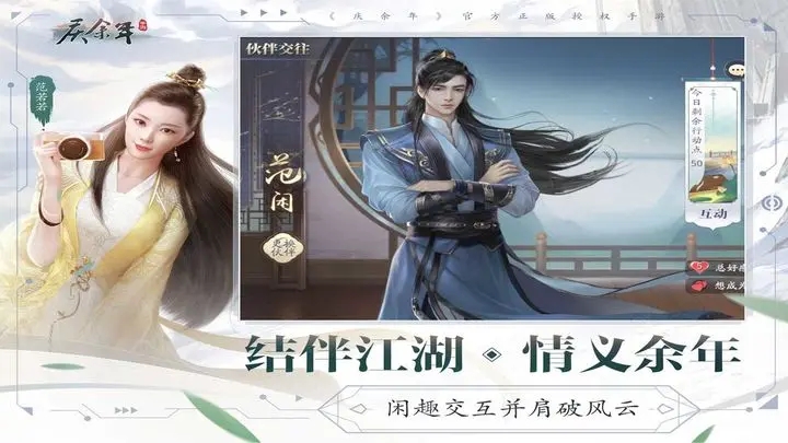 庆余年折扣版图5