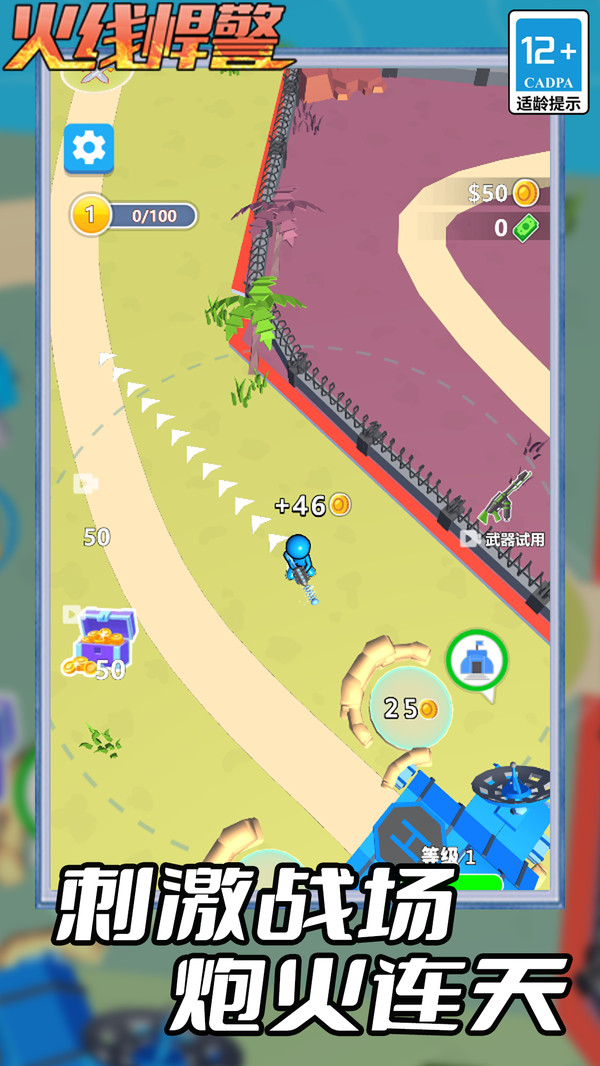 火线悍警游戏图2