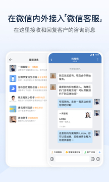 企业微信手机版图5