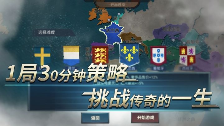 帝国崛起无限金币版图1