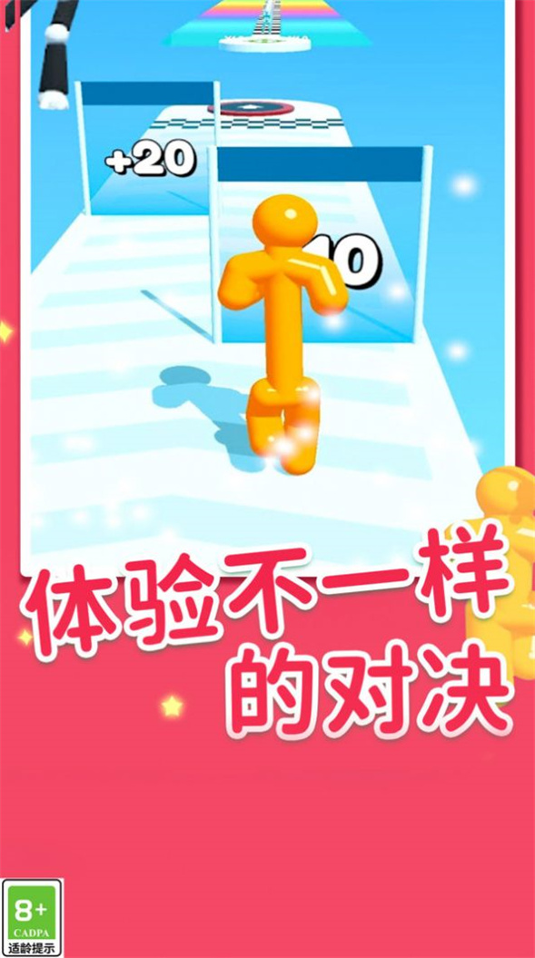 果冻往前冲图1