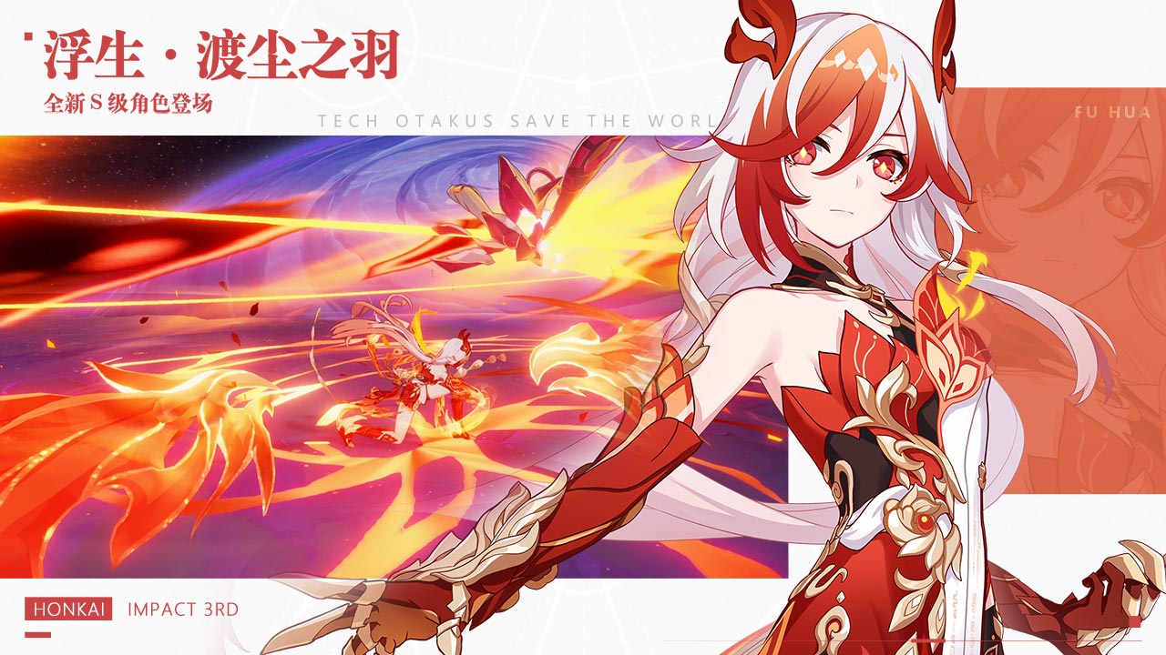 崩坏3官服图3