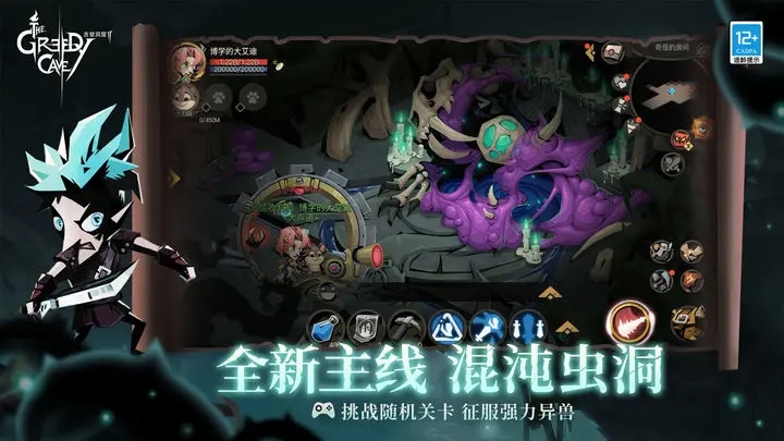 贪婪洞窟2九游版图2