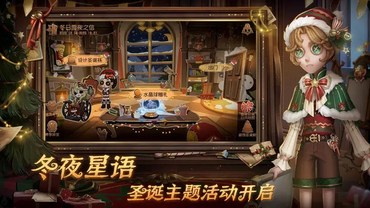 第五人格破解图2