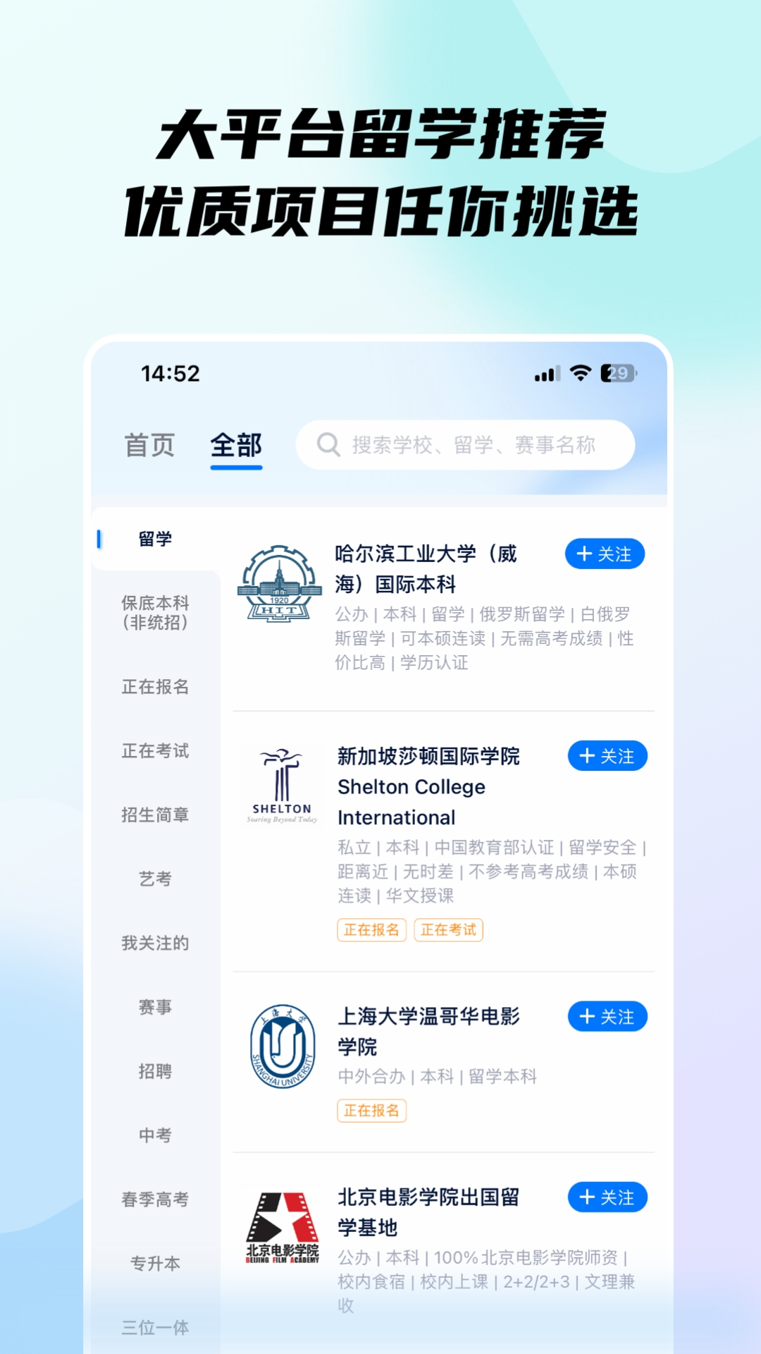 小艺帮app图2